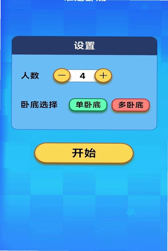 指上点点app预览图
