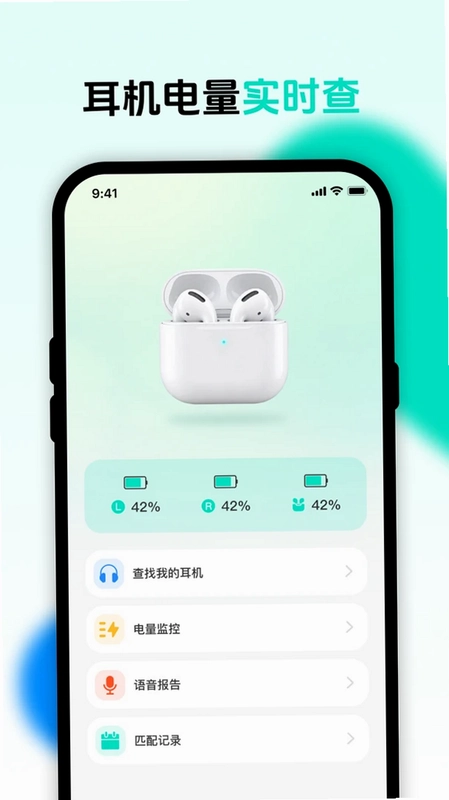 共享单车骑行记录预览图