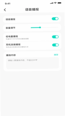 共享单车骑行记录预览图