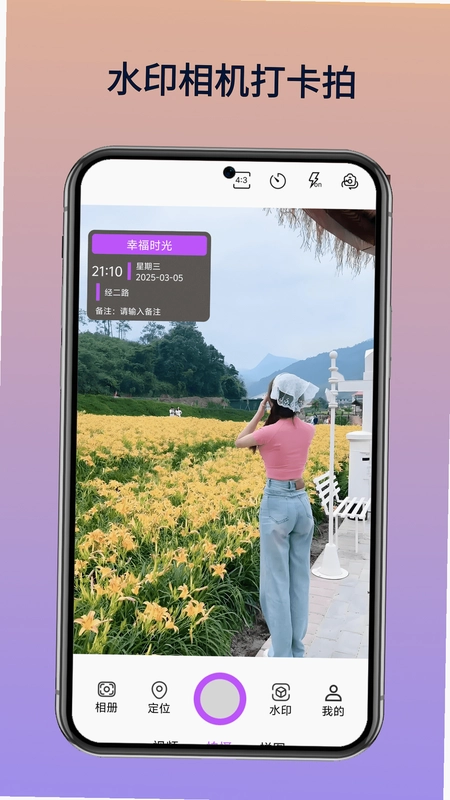水印相机打卡拍预览图