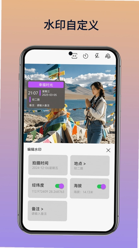 水印相机打卡拍预览图