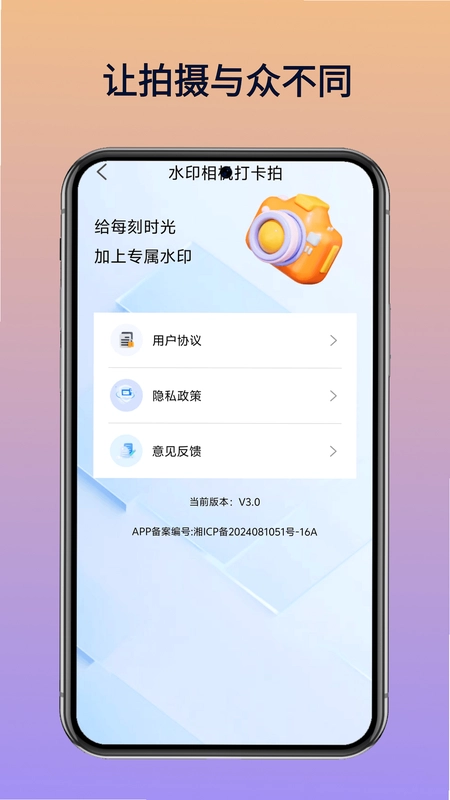 水印相机打卡拍预览图