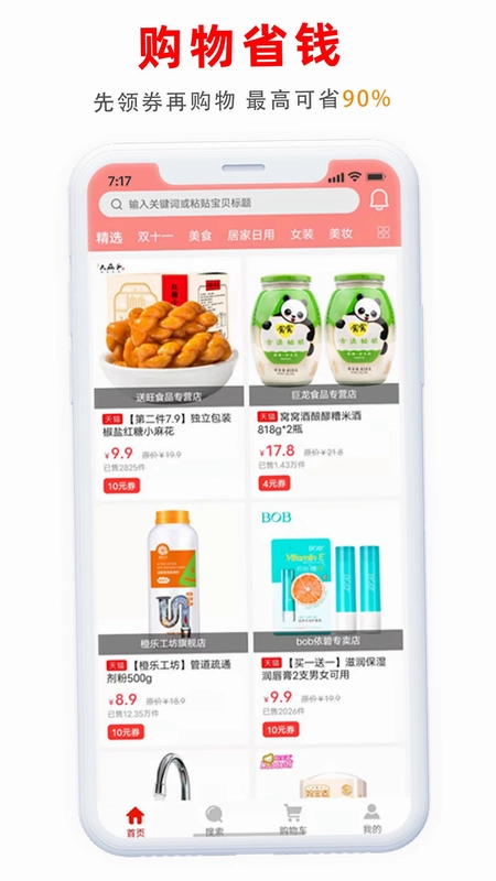 易比家app预览图