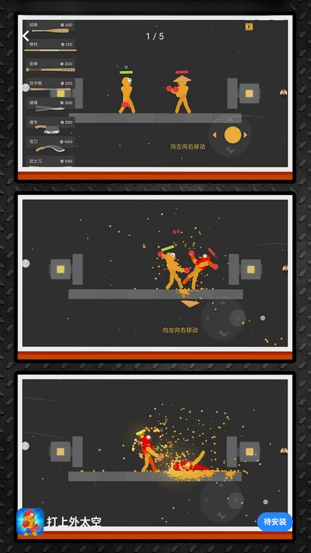 打上外太空预览图