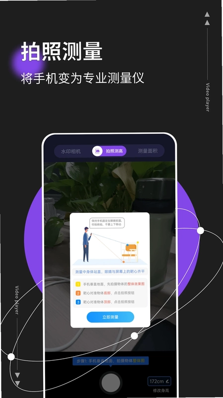 指南针经纬度定位预览图