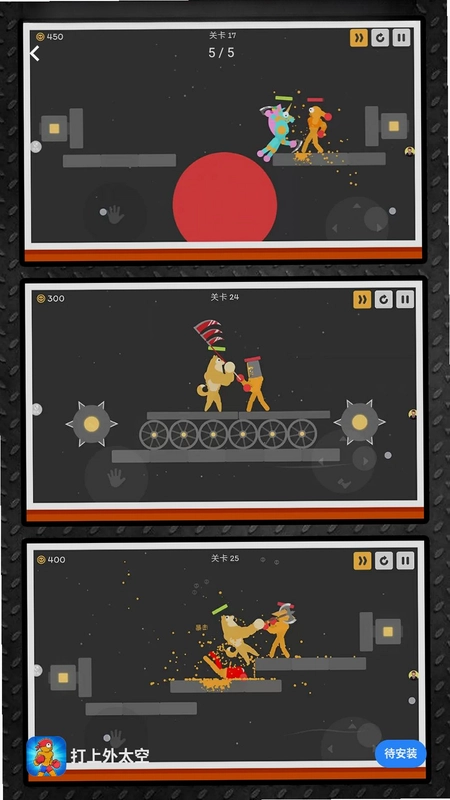 打上外太空预览图