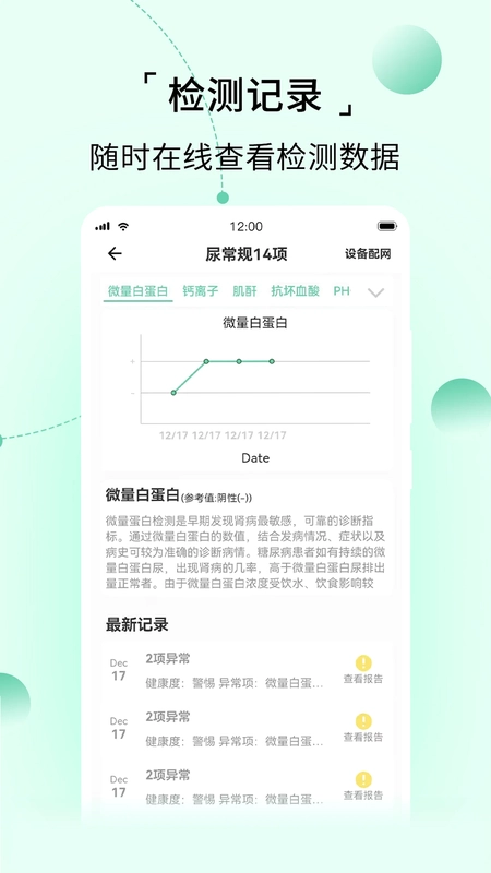 家家诊预览图