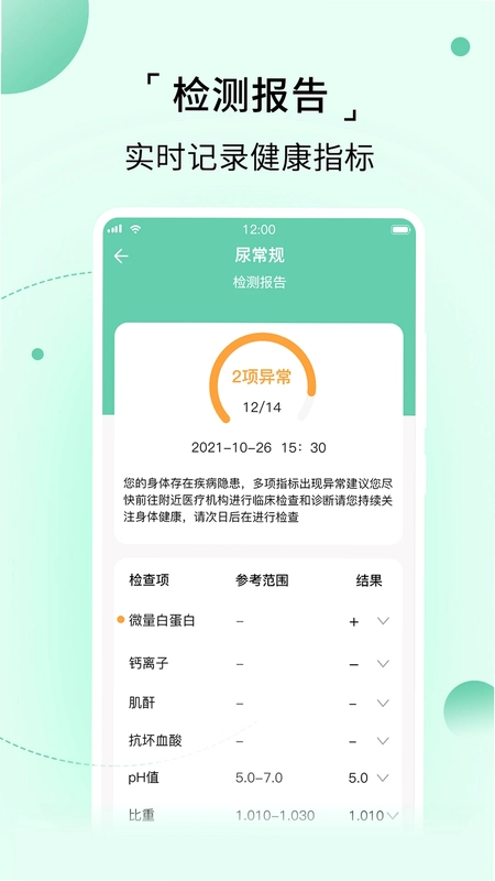 家家诊预览图