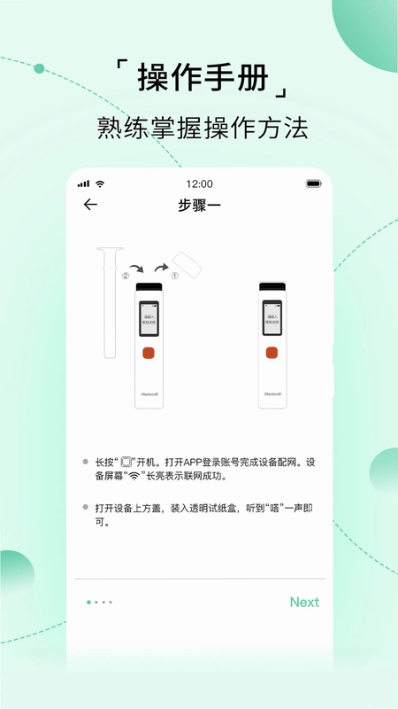 家家诊预览图