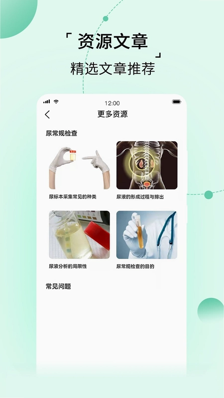 家家诊预览图