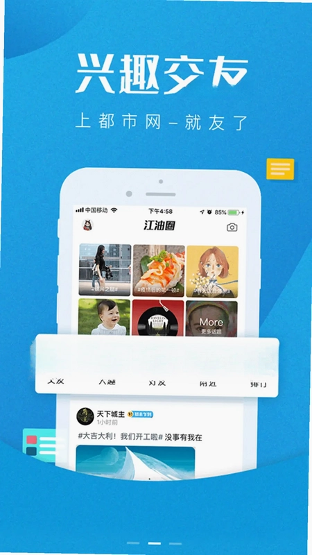 江油都市网预览图