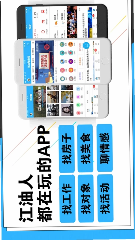 江油都市网预览图