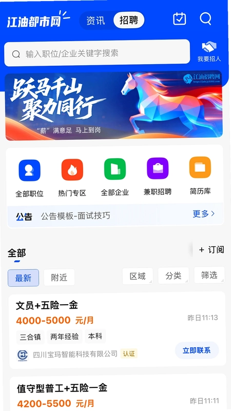 江油都市网预览图