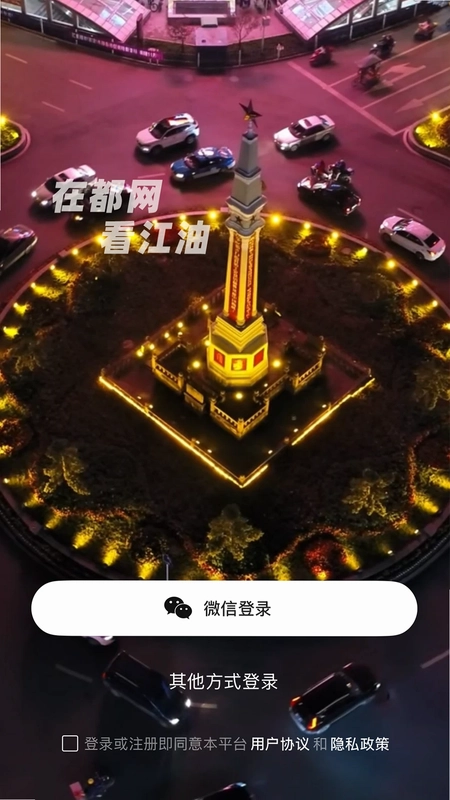 江油都市网预览图