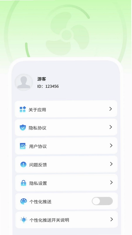 瞬扫清理管家预览图