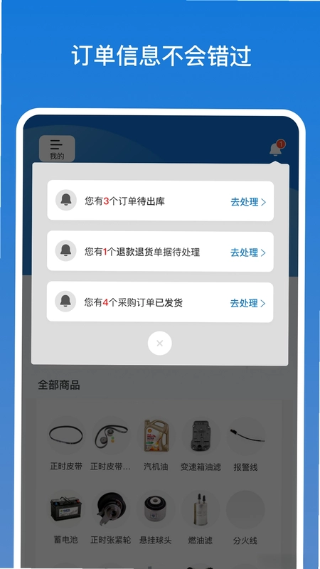 甲乙丙丁店管家预览图