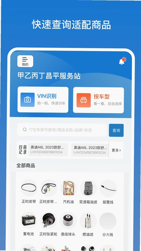 甲乙丙丁店管家预览图