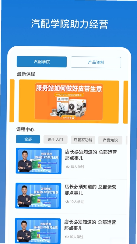 甲乙丙丁店管家预览图