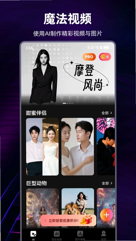 AI视频精灵预览图