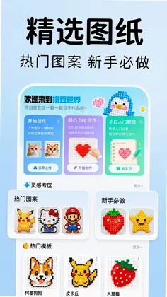 拼豆图免费生成预览图