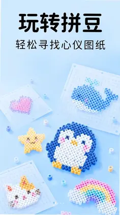 拼豆图免费生成预览图