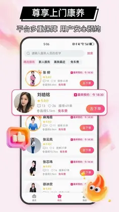 ��Լ���ŷ���appԤ��ͼ