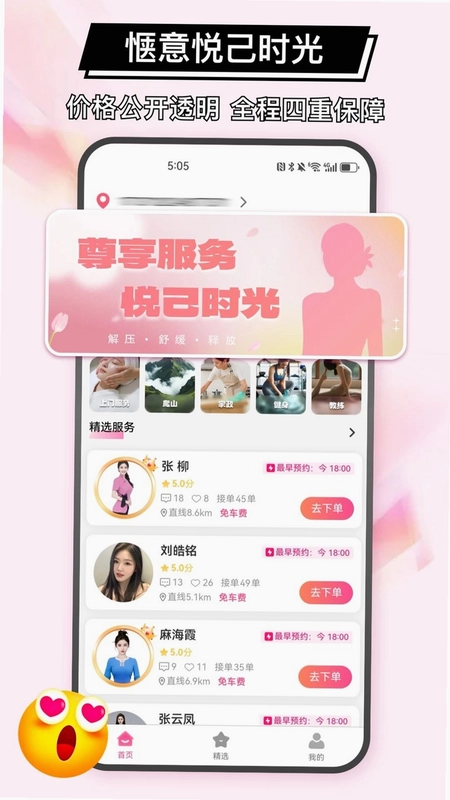 ��Լ���ŷ���appԤ��ͼ