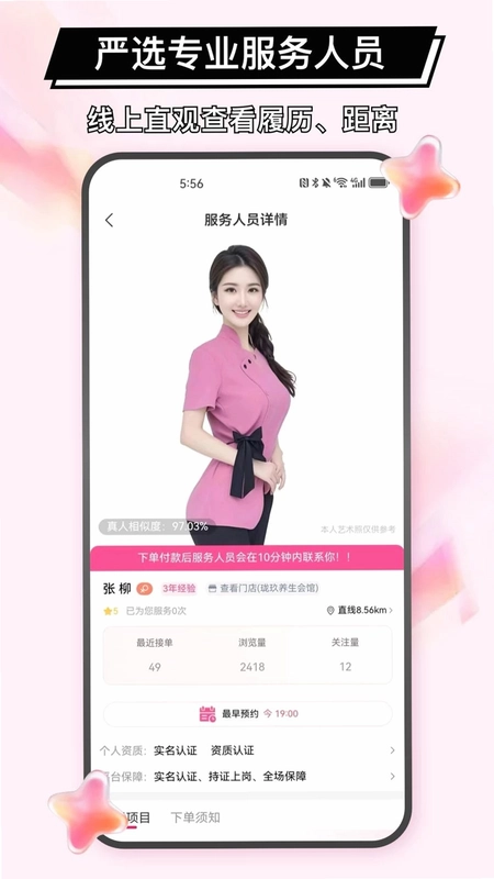 ��Լ���ŷ���appԤ��ͼ