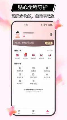 ��Լ���ŷ���appԤ��ͼ
