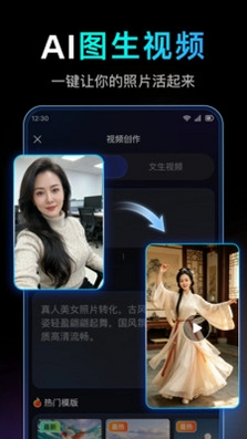 DeepAI视频生成免费预览图