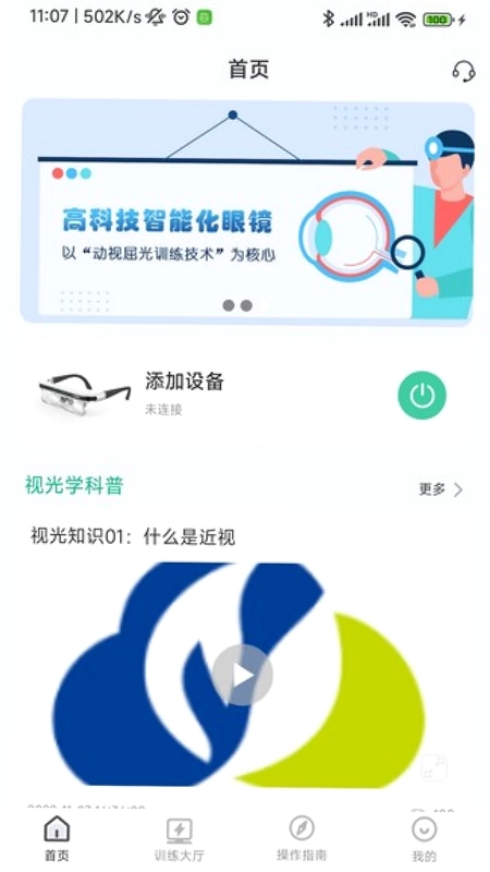 智视镜预览图