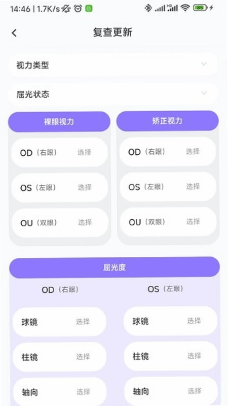智视镜预览图