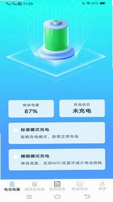光秒充电app预览图