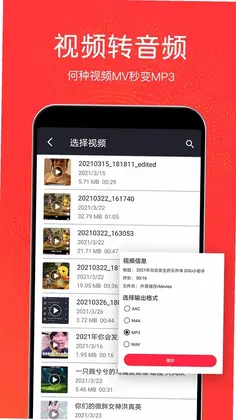 音乐剪辑铃声制作预览图