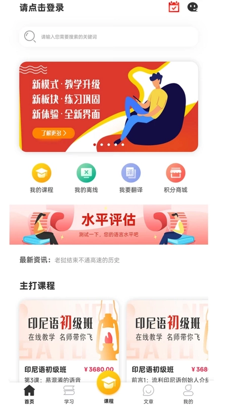 流利外语预览图