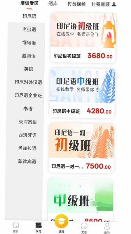 流利外语预览图