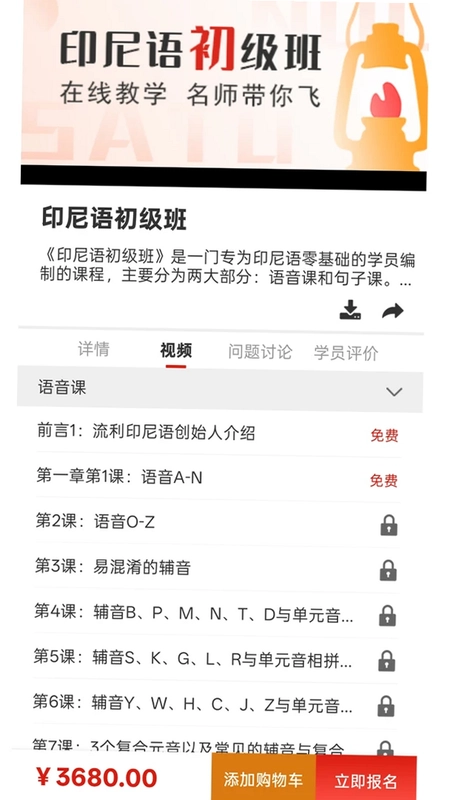 流利外语预览图