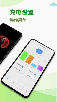 充电秀app预览图