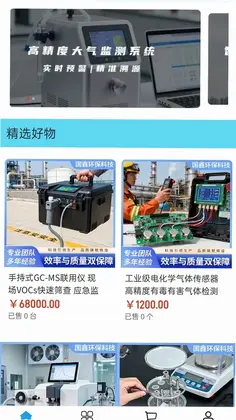 鑫环科技预览图