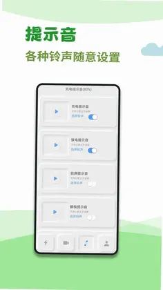 充电秀app预览图