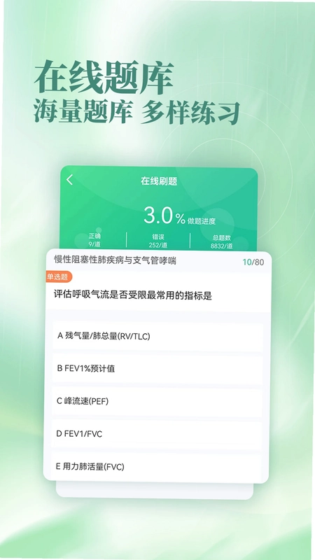 银成医考预览图