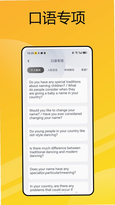 自然拼读法预览图