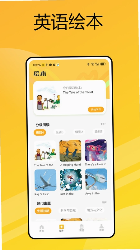 自然拼读法预览图