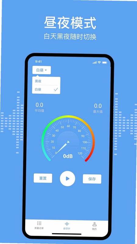 分贝测试sonic预览图