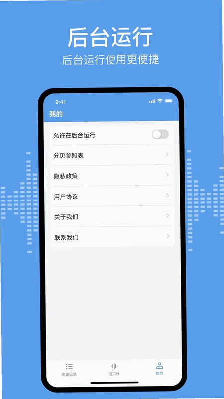分贝测试sonic预览图
