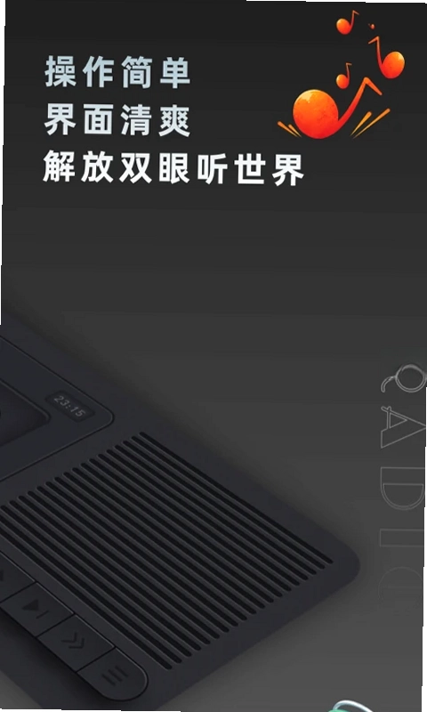 复古收音机预览图