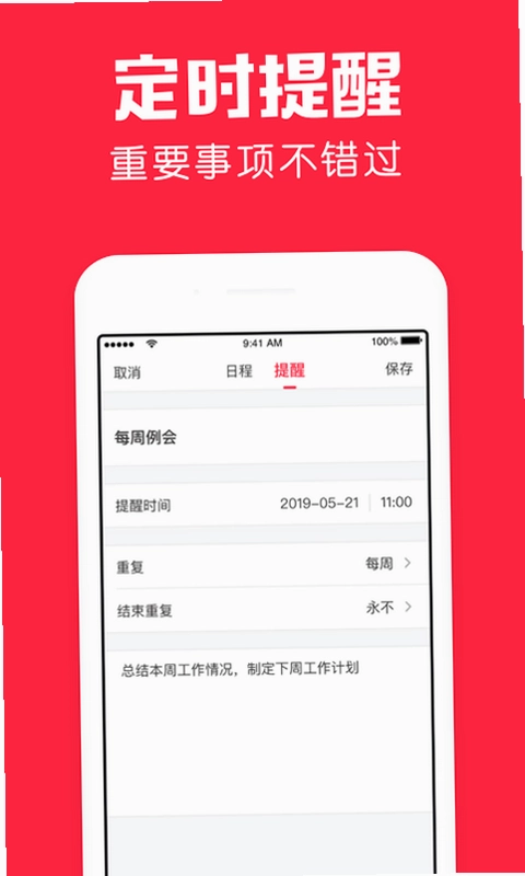 鲨鱼日历预览图