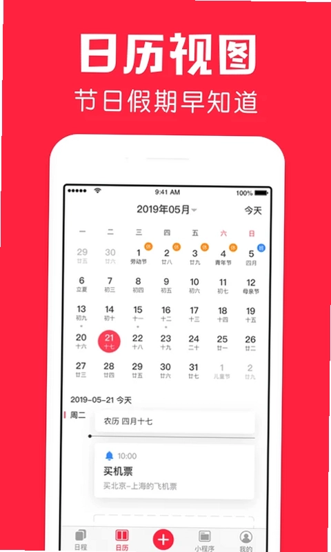 鲨鱼日历预览图