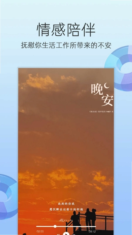 电台收音机预览图