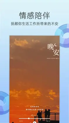 电台收音机预览图